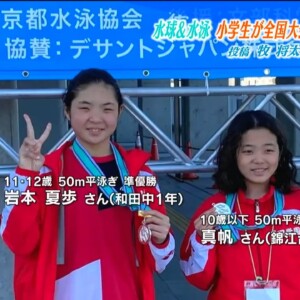 原田学園スイミングスクール水球・競泳チームの小学生が「第46回全国JOCジュニアオリンピックカップ春季競技大会」で堂々の表彰台