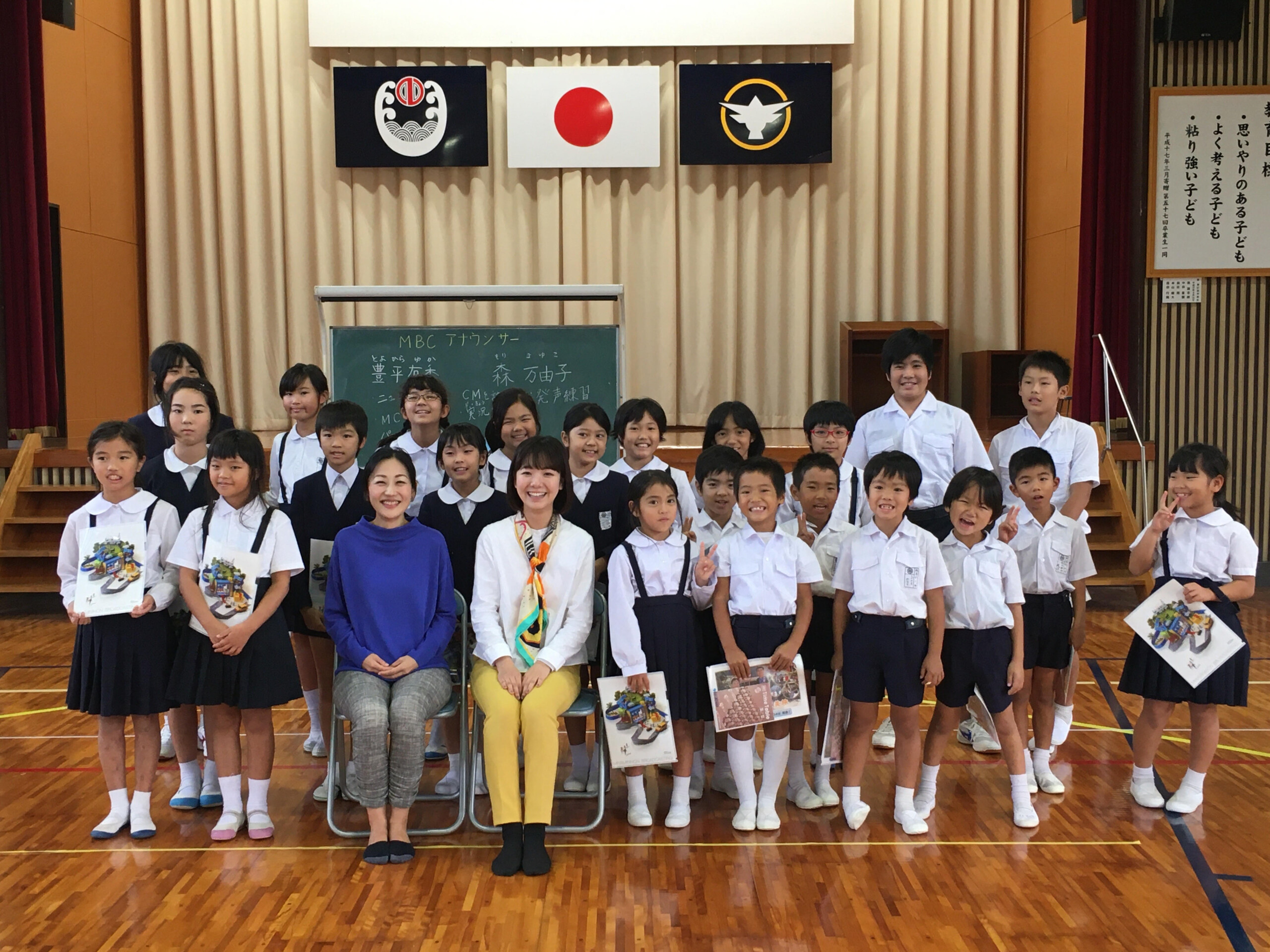 龍郷町立秋名小学校 MBCブログ