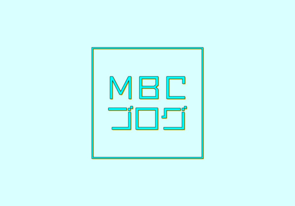 MBC南日本放送ブログ
